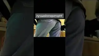 Попка крисвейв