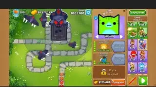 Истинный Тёмный Бог Солнца Bloons TD 6 Как Создать?