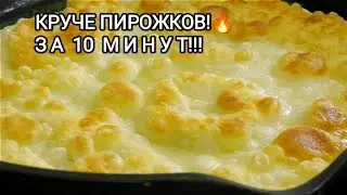 ЛУЧШЕЕ ТЕСТО на воде и тысяча блюд из него! Почему я не знала этого метода раньше! Быстро, вкусно!!!
