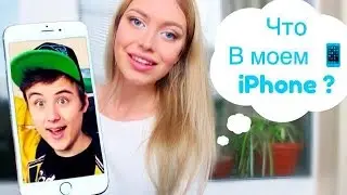 Что в моем телефоне ?  ПОЛЕЗНЫЕ ПРИЛОЖЕНИЯ