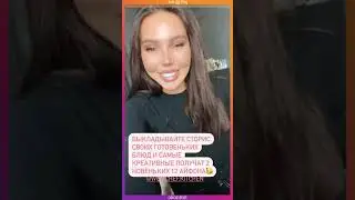 Insta Story | Оксана Самойлова (@samoylovaoxana) Инстаграм Сторис | 08.02.2021