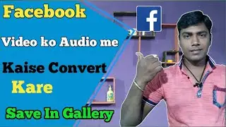 Facebook Video Ko Audio Me Kaise Convert Kare//How to Convert facebook video to audio?