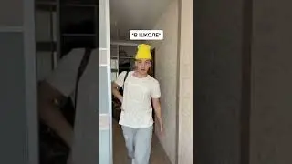 Отличие ПЕРВОЙ недели в школе от ВТОРОЙ 😂