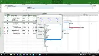 Подписи на Гантте в Microsoft Project 2016