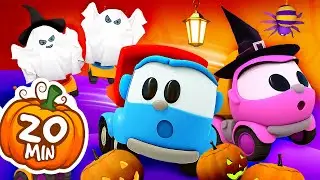 Лёва Грузовичок ВСЕ СЕРИИ ПОДРЯД про ХЭЛЛОУИН  🎃🎃🎃 Сборник Лева и машинки