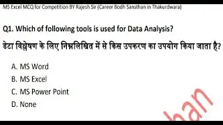 MS EXCEL MCQ QUESTIONS for COMPETITIVE EXAMS Class 2