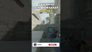 ФЛЕШКА НА ANCIENT В КС2 (CS2) #cs #cs2 #csgo #кс2 #кс #ксго