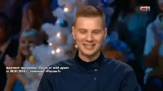 Сергей Новоселов в гостях на телепередачи 