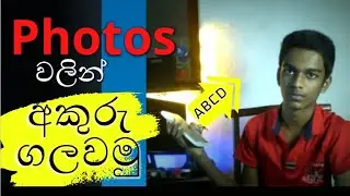 OCR web review in sinhala | Osheen Tech