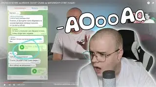 Каша Смотрит - РАЗОБЛАЧЕНИЕ на ИВАНА ЗОЛО!? СКАМ на МИЛЛИОН?! ОТВЕТ КАШЕ! | Нарезка Каши