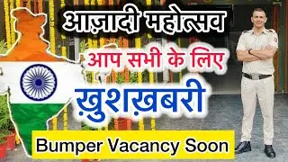 खुशखबरी नई भर्ती Tihar Jail Police Warder / AS/ Matron हो जाओ तैयार Latest Update 👈 By Amit Malik 🚨