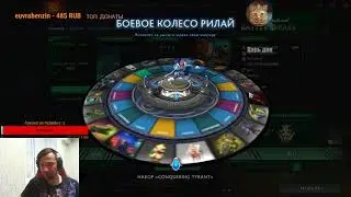 Открытие боевое колесо рилай дота 2