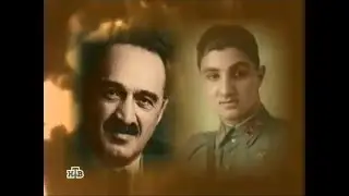 Владимир Микоян. Погиб смертью храбрых. из цикла