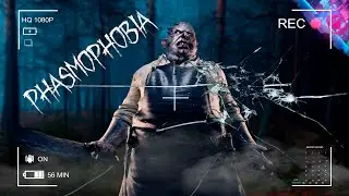 Мальчик который выжил | Phasmophobia | Игра сломалась