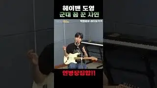 #군대 #재입대꿈 #군대두번가는꿈