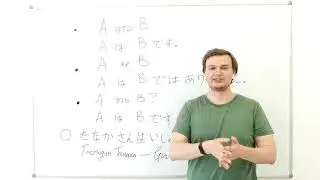 Японский язык. Построение простых предложений