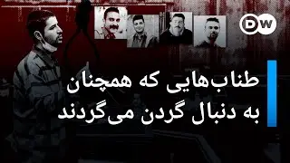 شش اعدام در یک هفته؛ طناب‌هایی که همچنان به دنبال گردن می‌گردند