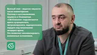 Лечение рака поджелудочной железы