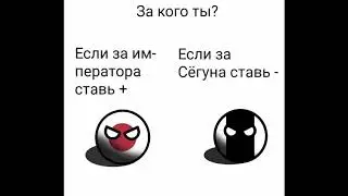 Война Босин