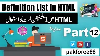 Definition List In HTML5 Hindi / Urdu Tutorials HTML5 Tutorials For Beginners Urdu / Hindi Part 12