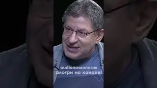Лабковский Как Поднять Самооценку?