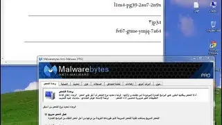 الحلقة 26:تفعيل برنامج malwerbytes anti malwer