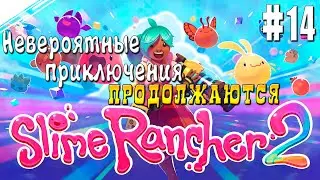 Slime Rancher 2 ► #14 Уборка в загонах!
