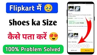 flipkart par shoes ka size kaise pata kare | how to know flipkart shoes size