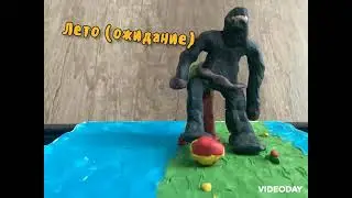 Ура!!! Лето!!! (Спецвыпуск)