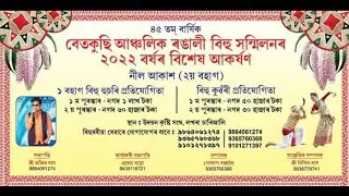 Flute / @Niranjan Lakhimpur