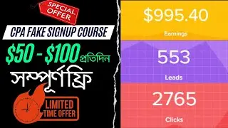 CPA Marketing Fake Sign Up || CPA Marketing Fake Signup Method 2022