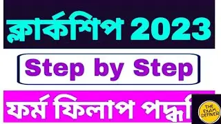 Wbpsc clerkship form fillup process #psc clerkship form fill up #clerkship #form fill up