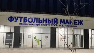 Вояж в г.Волжский . Январь 2024