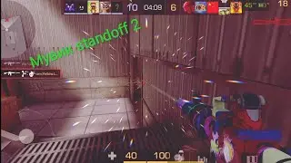 Мувик standoff 2. Красивые килы