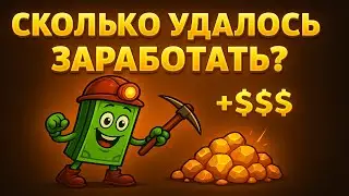 Я ПРОВЕРИЛ БИНАРНЫЕ ОПЦИОНЫ — СТОИТ ЛИ ИГРА СВЕЧ? Заработок за месяц...