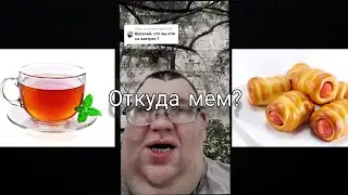 ОТКУДА МЕМ-ВИТАЛИЙ ЧТО ВЫ ЕСЛИ НА ЗАВТРАК
