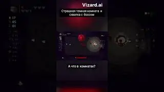 Страшная темная комната и схватка с боссом #thebindingofisaac