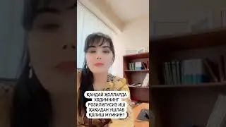 Иш ҳақидан ушлаб қолиш....