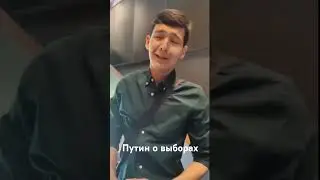 Путин дал комментарий по поводу дебатов в США