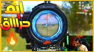 سعدولا  نص الزون وسط الاسكودات كلها جيم بطولة ناار 🔥 | ببجي موبايل | PUBG MOBILE