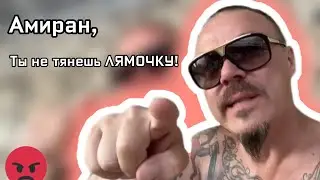 ⚠️ОБРАЩЕНИЕ СЕРГЕЯ СИМОНОВА К АМИРАНУ САРДАРОВУ 