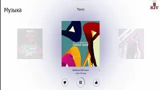 Музыка Техно 1
