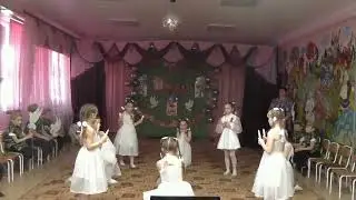 Танец: 