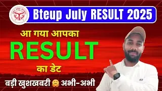 BTEUP RESULT 2025 बड़ी खुशखबरी 🤗 | BTEUP RESULT 2025 LATEST NEWS | BTEUP RESULT 2025 KAB AAYEGA