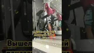 Мотивации вам в ленту /тренируйтесь /подписывайтесь 💪🤝