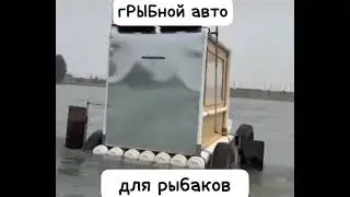 Яхта для рыбной ловли своими руками. #барабуля #море #сочи