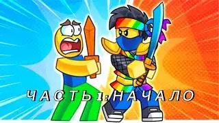 Я ВЫТАЩИЛ СЕКРЕТНЫЙ МЕЧ? 😱 Pull a Sword (Часть 1)