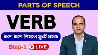 VERB in English Grammar | All Types of Verbs | Parts of Speech