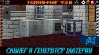 LP ► Minecraft ► [ТЕХНО-МАГ V3.0] Сезон №3 E49 - Сканер и генератор материи