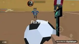 БС/BS.Мировой рекорд в бс по футболу!